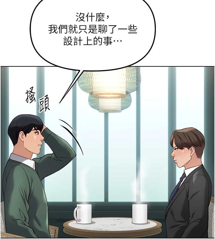鲁蛇社畜的金手指 - 第53話-不穿胸罩是想誘惑誰? - page 29