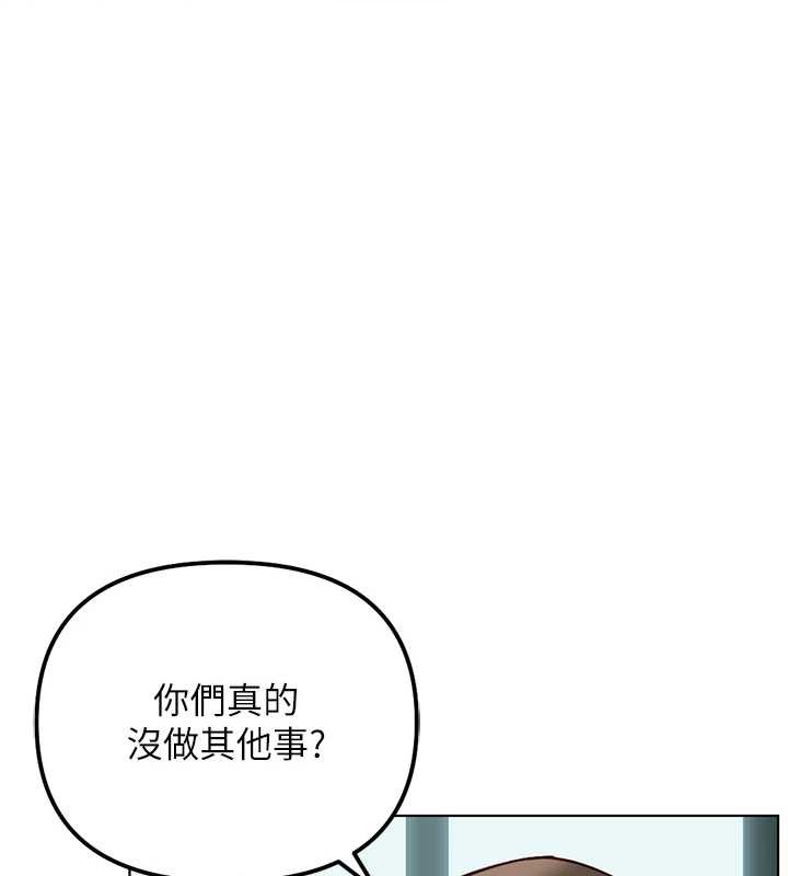 鲁蛇社畜的金手指 - 第53話-不穿胸罩是想誘惑誰? - page 30