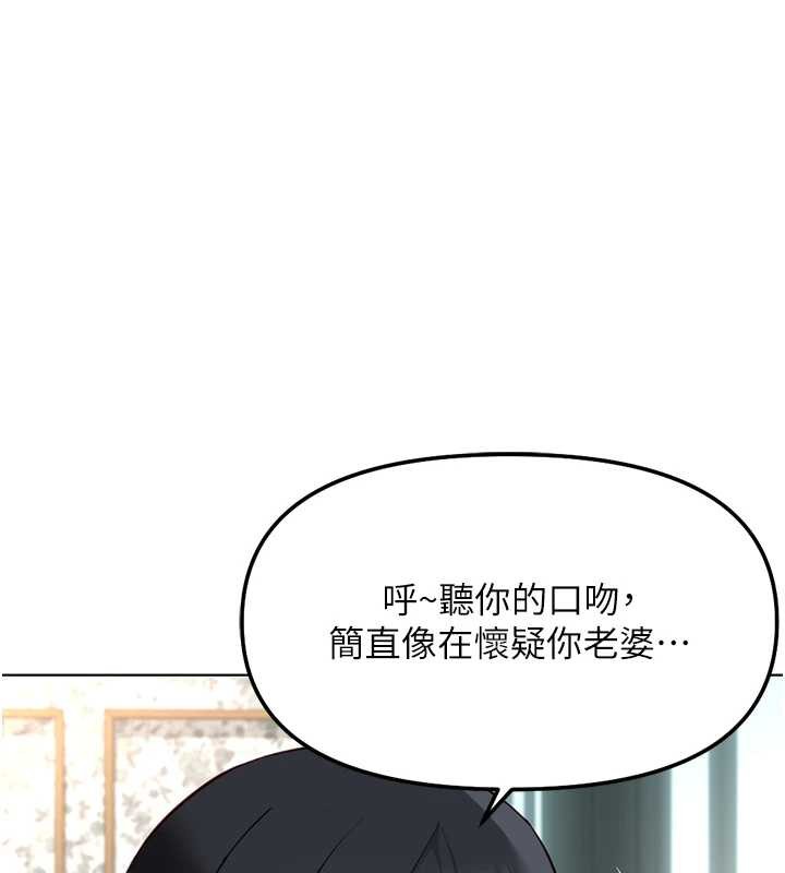 鲁蛇社畜的金手指 - 第53話-不穿胸罩是想誘惑誰? - page 35