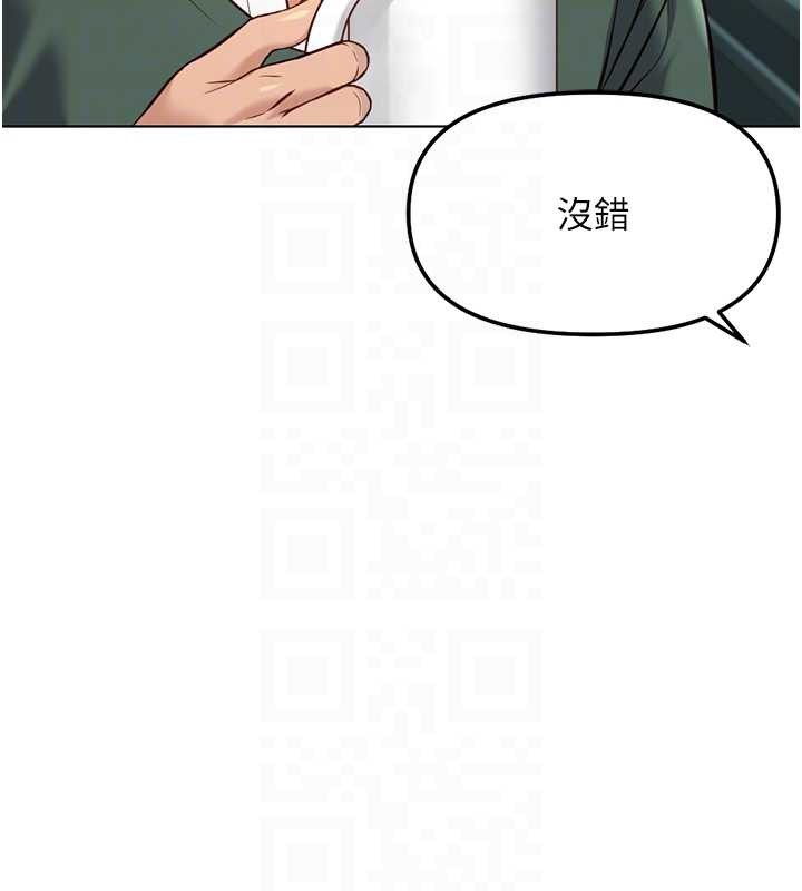 鲁蛇社畜的金手指 - 第53話-不穿胸罩是想誘惑誰? - page 37