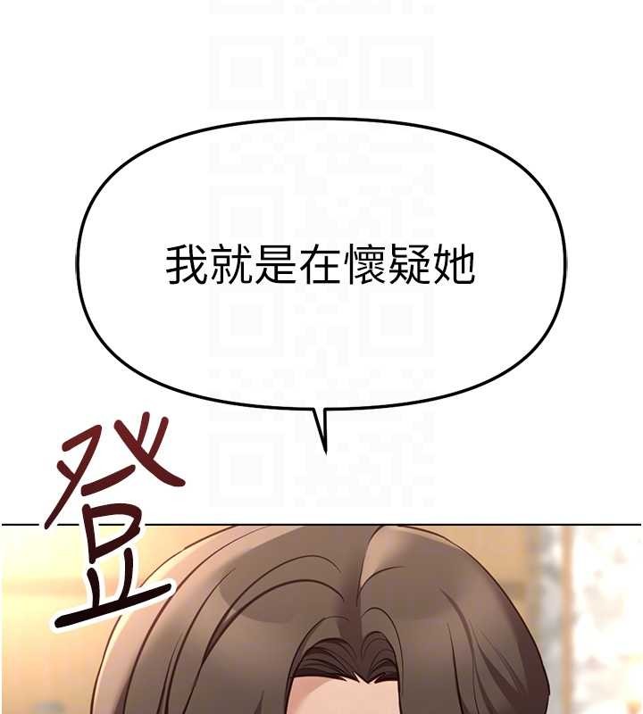 鲁蛇社畜的金手指 - 第53話-不穿胸罩是想誘惑誰? - page 38