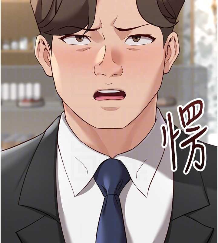 鲁蛇社畜的金手指 - 第53話-不穿胸罩是想誘惑誰? - page 39