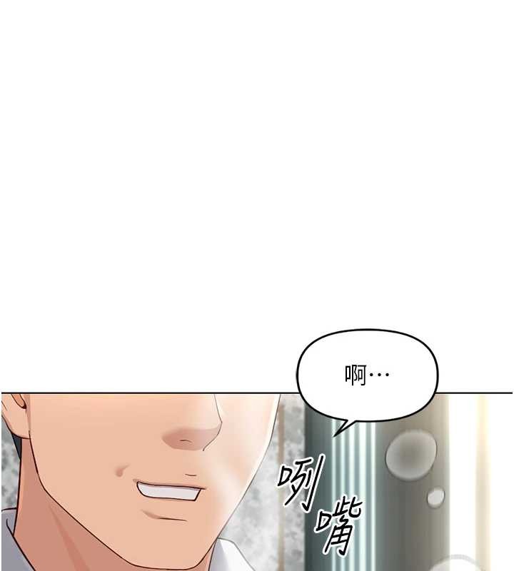 鲁蛇社畜的金手指 - 第53話-不穿胸罩是想誘惑誰? - page 41