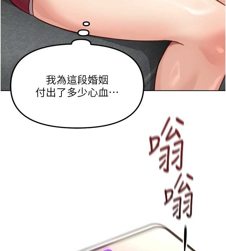 鲁蛇社畜的金手指 - 第53話-不穿胸罩是想誘惑誰? - page 50