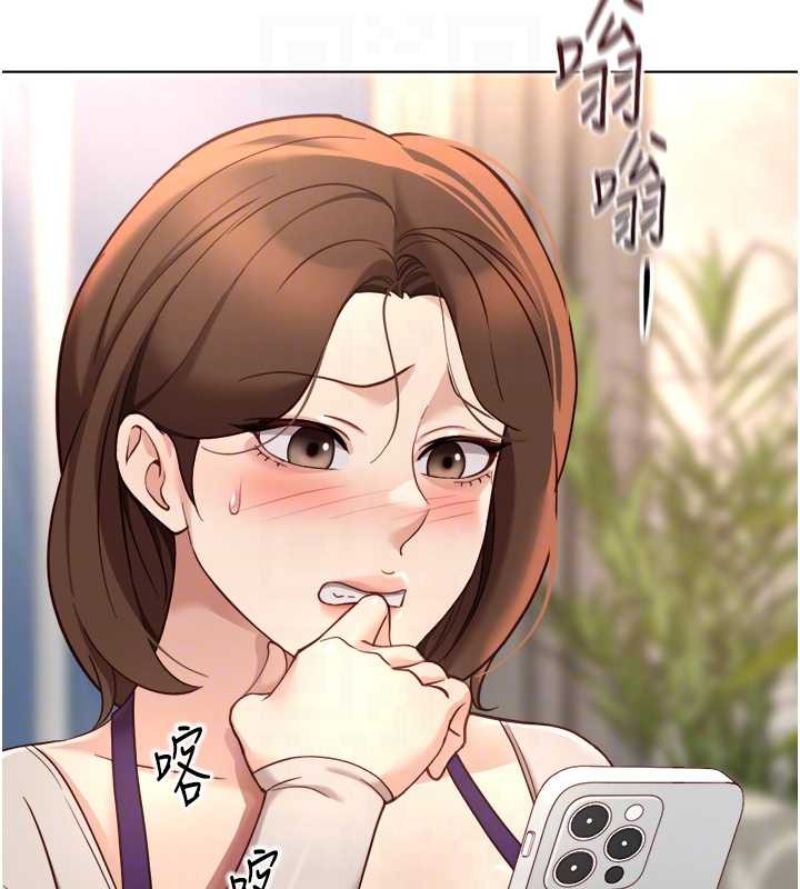 鲁蛇社畜的金手指 - 第53話-不穿胸罩是想誘惑誰? - page 52