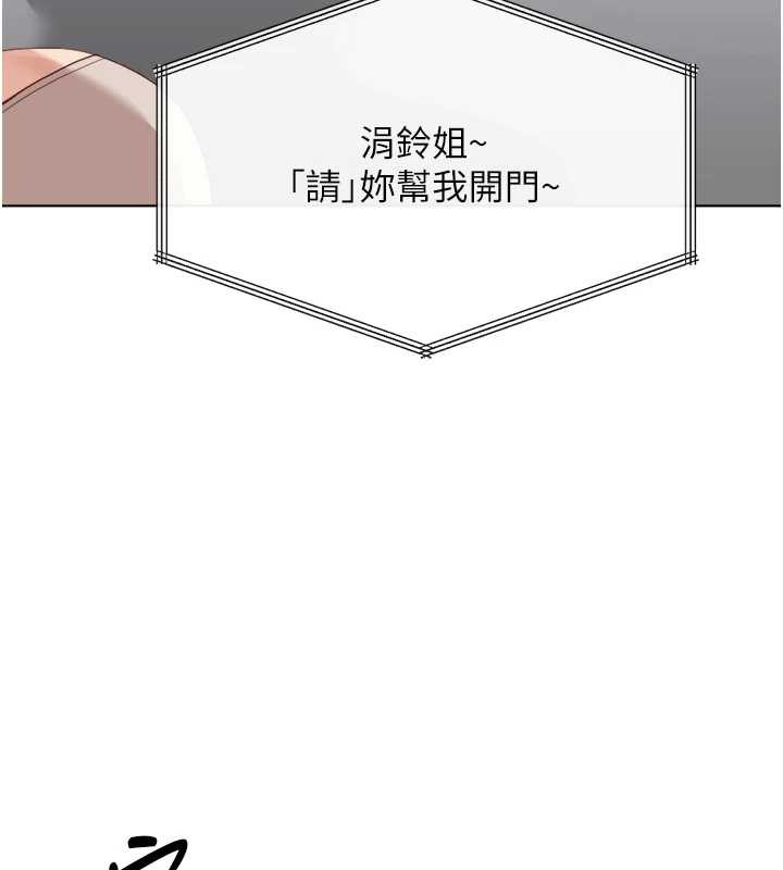 鲁蛇社畜的金手指 - 第53話-不穿胸罩是想誘惑誰? - page 57