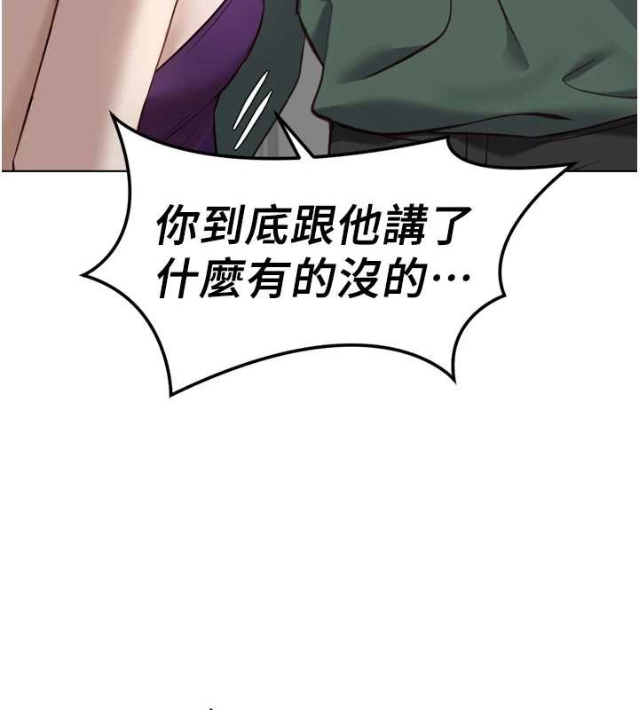 鲁蛇社畜的金手指 - 第53話-不穿胸罩是想誘惑誰? - page 60