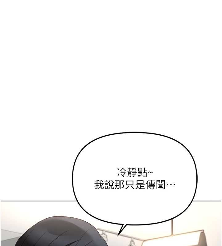 鲁蛇社畜的金手指 - 第53話-不穿胸罩是想誘惑誰? - page 65