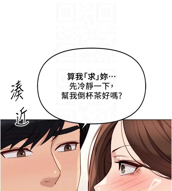 鲁蛇社畜的金手指 - 第53話-不穿胸罩是想誘惑誰? - page 68
