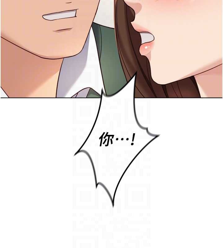 鲁蛇社畜的金手指 - 第53話-不穿胸罩是想誘惑誰? - page 69