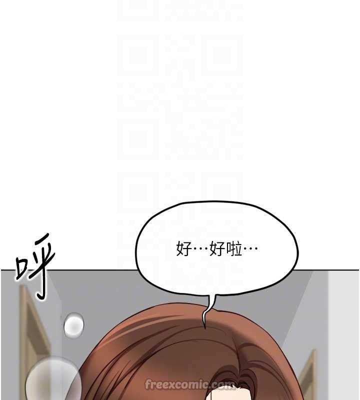 鲁蛇社畜的金手指 - 第53話-不穿胸罩是想誘惑誰? - page 70