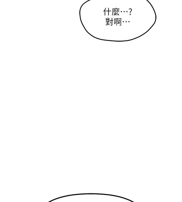 鲁蛇社畜的金手指 - 第53話-不穿胸罩是想誘惑誰? - page 78