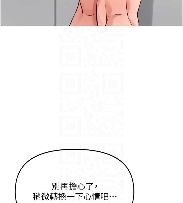 鲁蛇社畜的金手指 - 第53話-不穿胸罩是想誘惑誰? - page 81