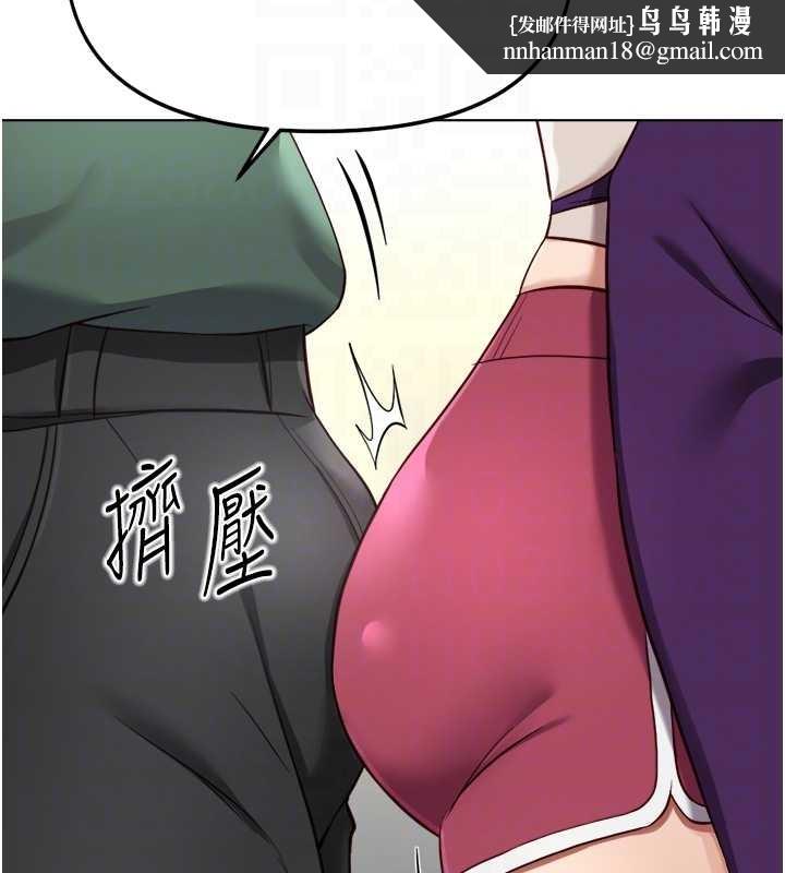 鲁蛇社畜的金手指 - 第53話-不穿胸罩是想誘惑誰? - page 82