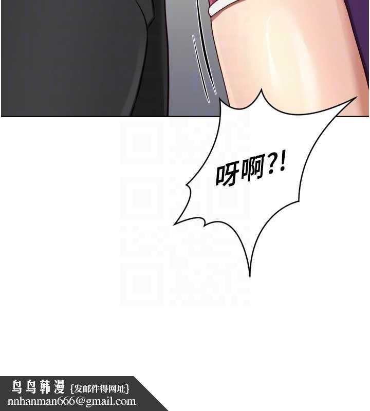 鲁蛇社畜的金手指 - 第53話-不穿胸罩是想誘惑誰? - page 83