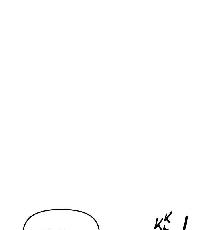 鲁蛇社畜的金手指 - 第53話-不穿胸罩是想誘惑誰? - page 87