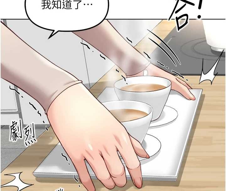 鲁蛇社畜的金手指 - 第53話-不穿胸罩是想誘惑誰? - page 88