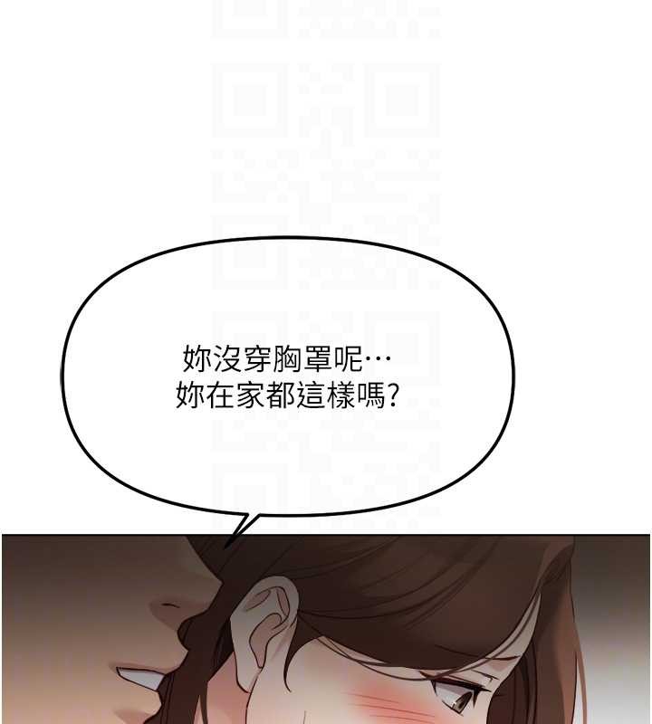 鲁蛇社畜的金手指 - 第53話-不穿胸罩是想誘惑誰? - page 91