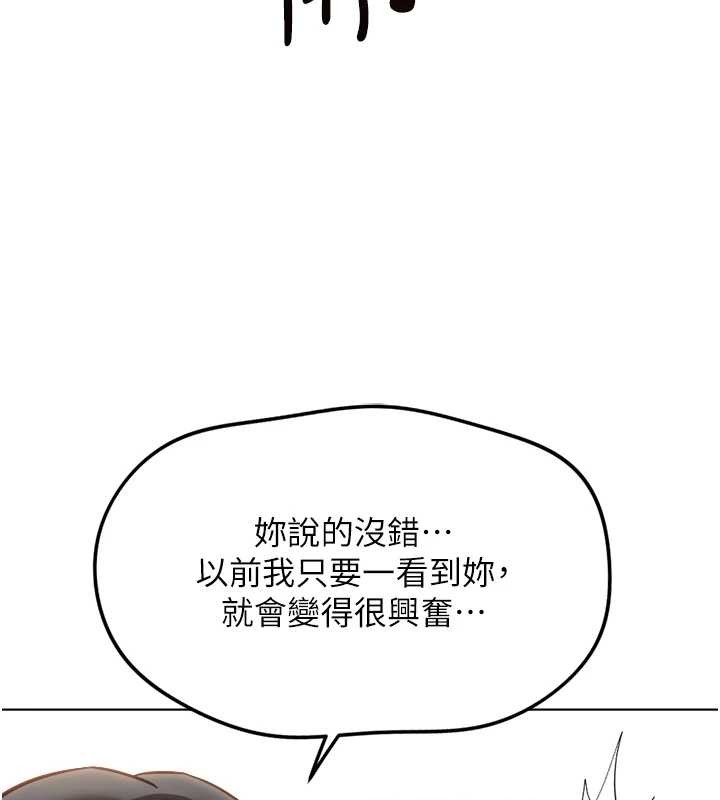 鲁蛇社畜的金手指 - 第53話-不穿胸罩是想誘惑誰? - page 95