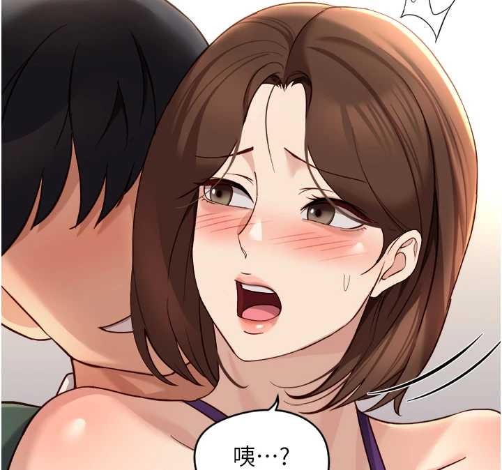 鲁蛇社畜的金手指 - 第53話-不穿胸罩是想誘惑誰? - page 96