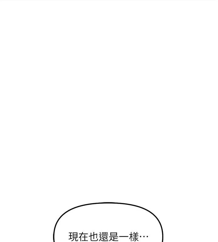 鲁蛇社畜的金手指 - 第53話-不穿胸罩是想誘惑誰? - page 99