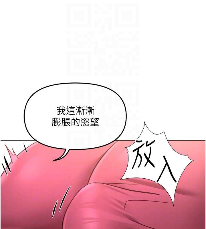 鲁蛇社畜的金手指 - 第53話-不穿胸罩是想誘惑誰? - page 103