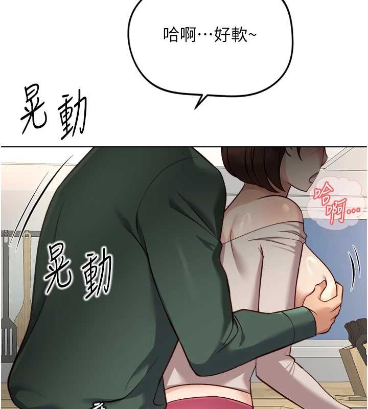 鲁蛇社畜的金手指 - 第53話-不穿胸罩是想誘惑誰? - page 108