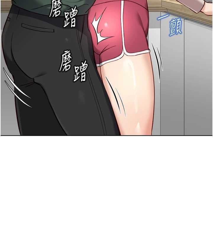 鲁蛇社畜的金手指 - 第53話-不穿胸罩是想誘惑誰? - page 109