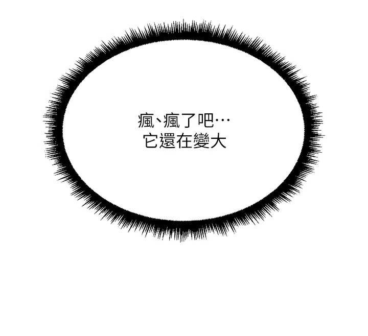 鲁蛇社畜的金手指 - 第53話-不穿胸罩是想誘惑誰? - page 110