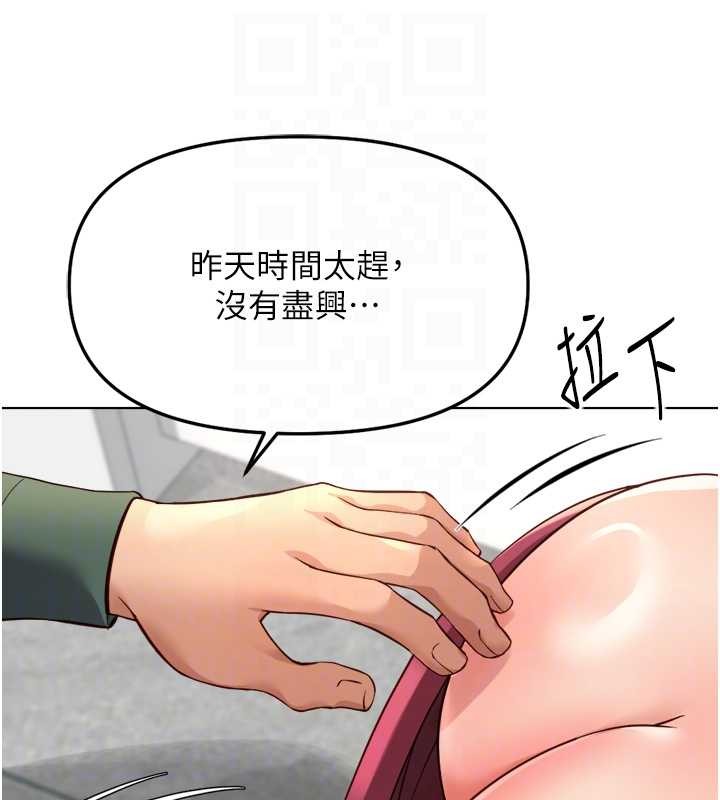 鲁蛇社畜的金手指 - 第53話-不穿胸罩是想誘惑誰? - page 111