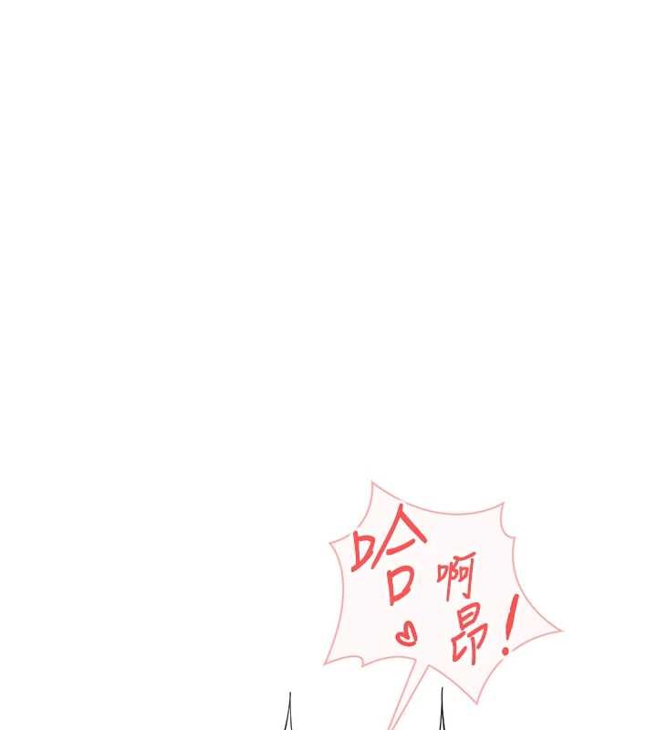 鲁蛇社畜的金手指 - 第53話-不穿胸罩是想誘惑誰? - page 117