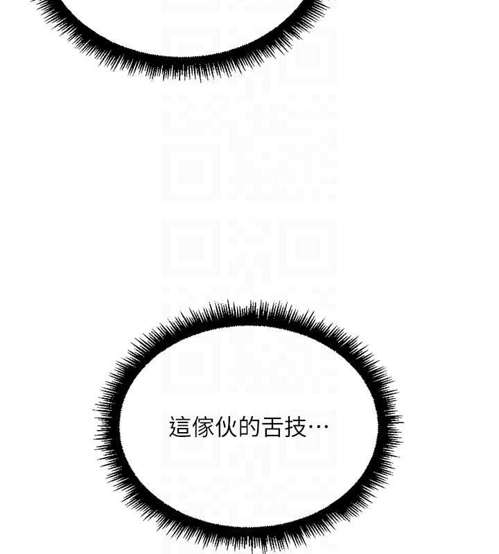 鲁蛇社畜的金手指 - 第53話-不穿胸罩是想誘惑誰? - page 120