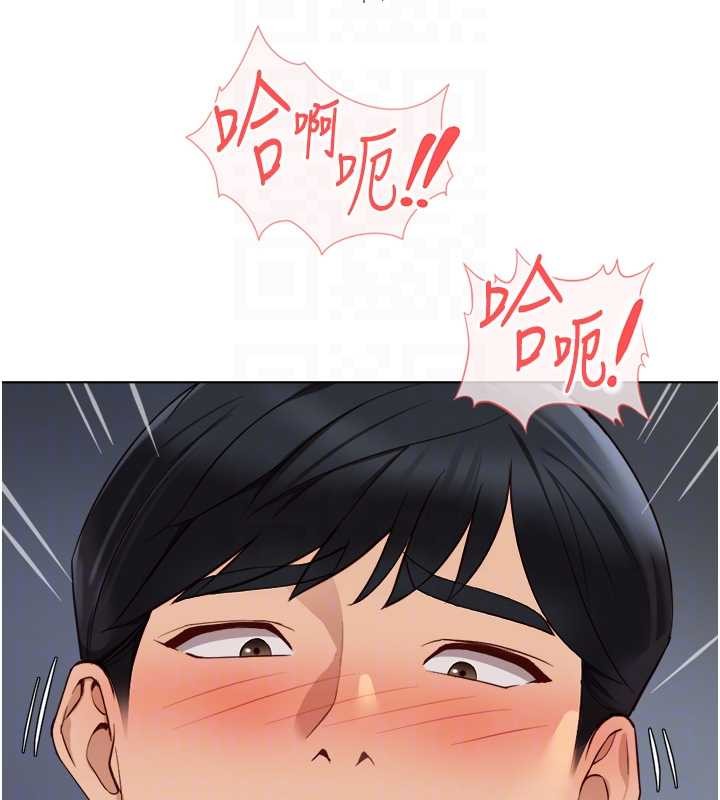 鲁蛇社畜的金手指 - 第53話-不穿胸罩是想誘惑誰? - page 121