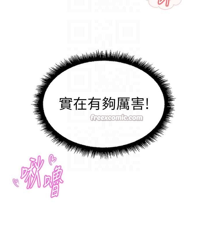 鲁蛇社畜的金手指 - 第53話-不穿胸罩是想誘惑誰? - page 126
