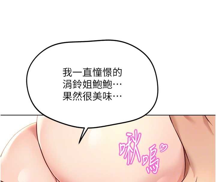鲁蛇社畜的金手指 - 第53話-不穿胸罩是想誘惑誰? - page 127