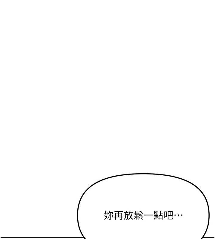 鲁蛇社畜的金手指 - 第53話-不穿胸罩是想誘惑誰? - page 129