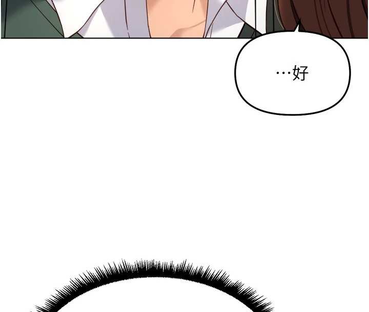鲁蛇社畜的金手指 - 第53話-不穿胸罩是想誘惑誰? - page 131