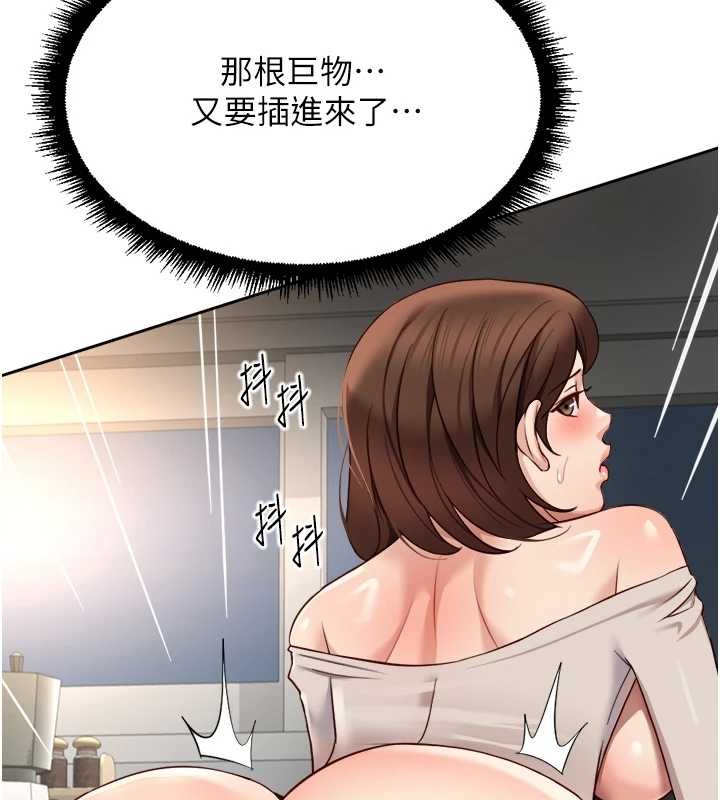 鲁蛇社畜的金手指 - 第53話-不穿胸罩是想誘惑誰? - page 132