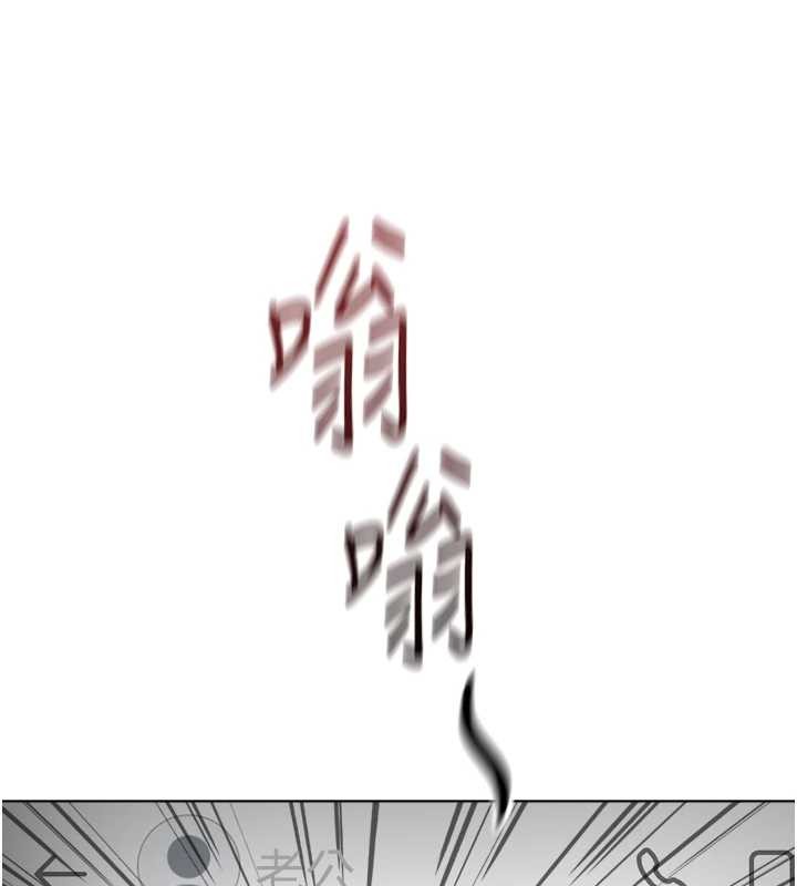 鲁蛇社畜的金手指 - 第53話-不穿胸罩是想誘惑誰? - page 134