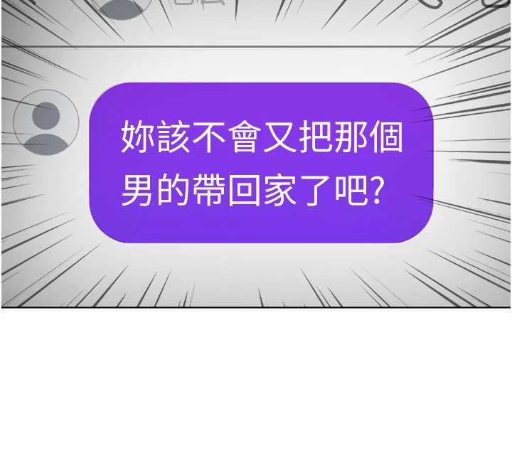 鲁蛇社畜的金手指 - 第53話-不穿胸罩是想誘惑誰? - page 135