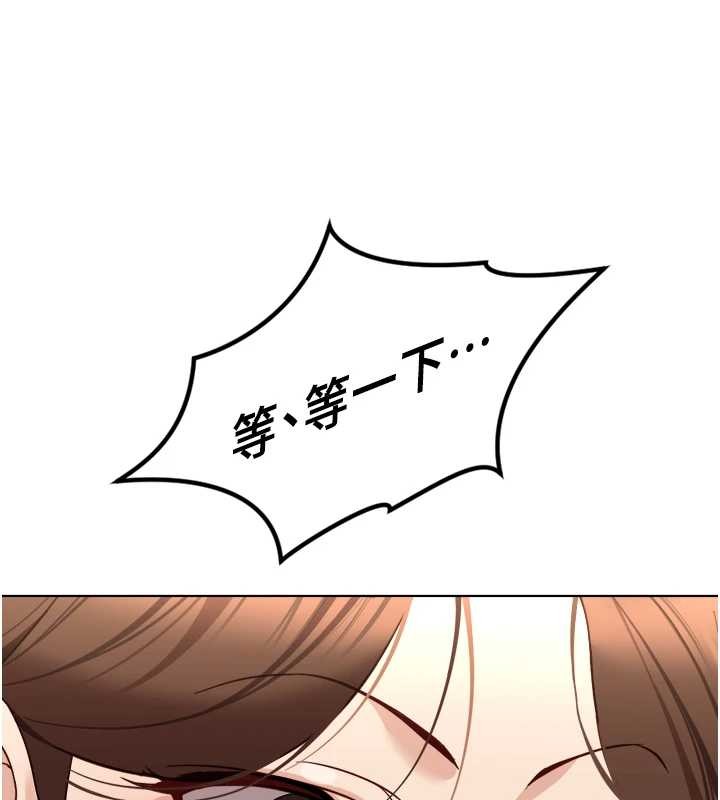 鲁蛇社畜的金手指 - 第53話-不穿胸罩是想誘惑誰? - page 136