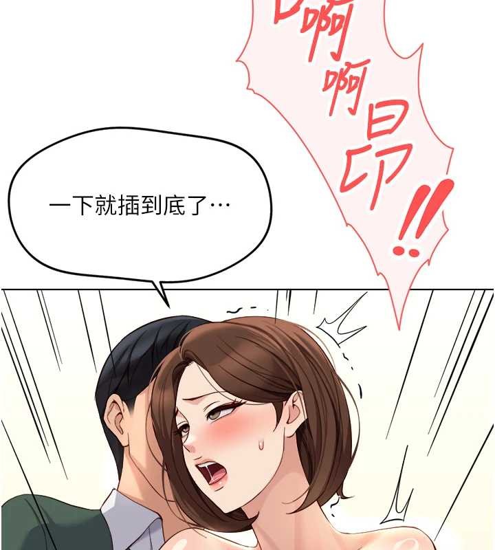 鲁蛇社畜的金手指 - 第53話-不穿胸罩是想誘惑誰? - page 141