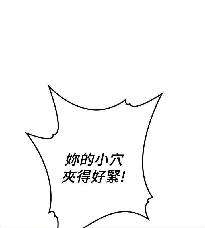 鲁蛇社畜的金手指 - 第53話-不穿胸罩是想誘惑誰? - page 144