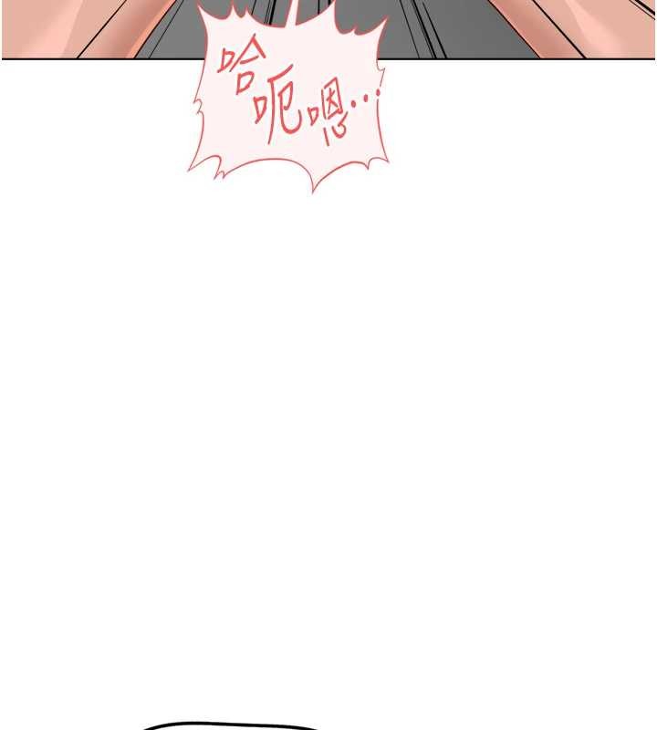 鲁蛇社畜的金手指 - 第53話-不穿胸罩是想誘惑誰? - page 146