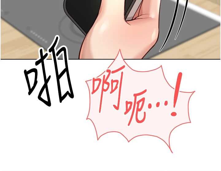 鲁蛇社畜的金手指 - 第53話-不穿胸罩是想誘惑誰? - page 148