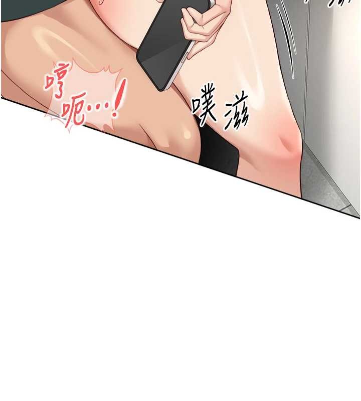 鲁蛇社畜的金手指 - 第53話-不穿胸罩是想誘惑誰? - page 151