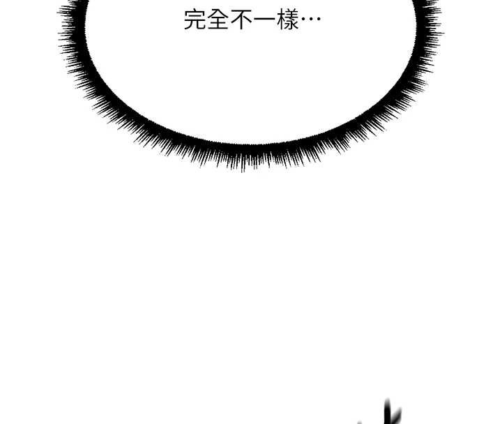 鲁蛇社畜的金手指 - 第53話-不穿胸罩是想誘惑誰? - page 156