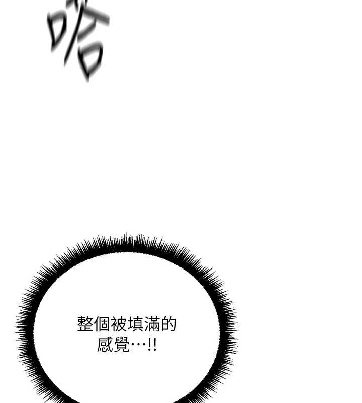 鲁蛇社畜的金手指 - 第53話-不穿胸罩是想誘惑誰? - page 158