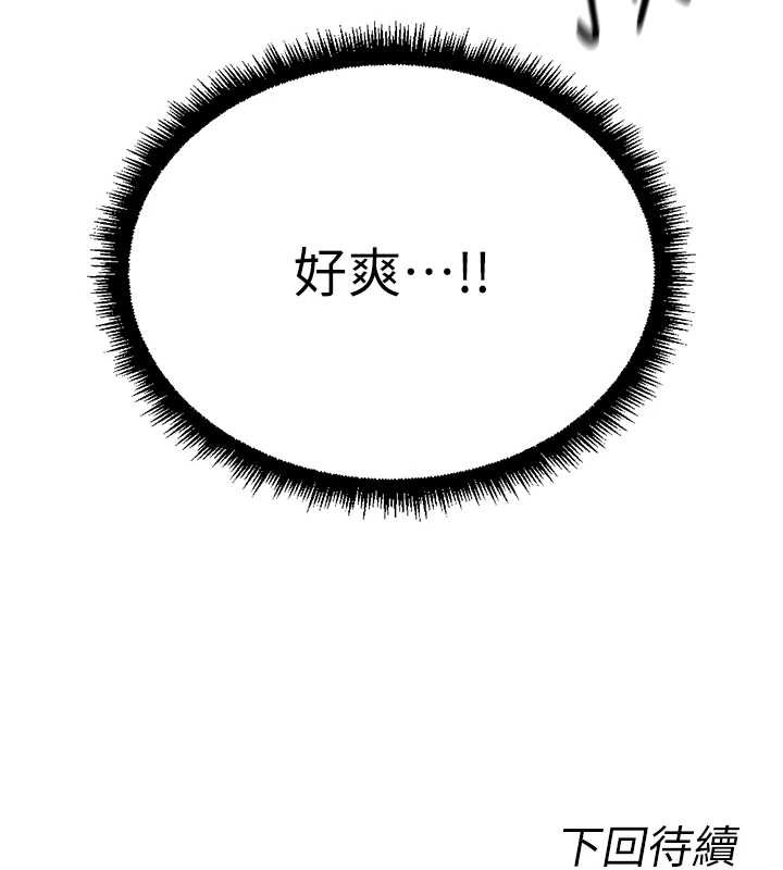 鲁蛇社畜的金手指 - 第53話-不穿胸罩是想誘惑誰? - page 162