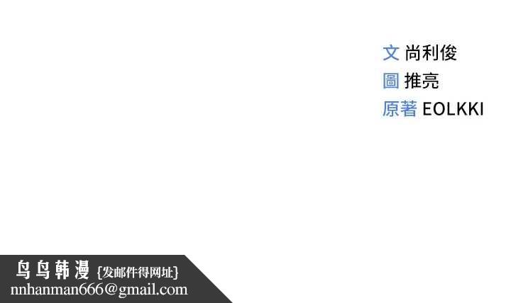 鲁蛇社畜的金手指 - 第53話-不穿胸罩是想誘惑誰? - page 163